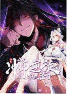 穹顶之下漫画封面