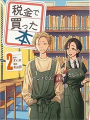 废渊战鬼漫画封面